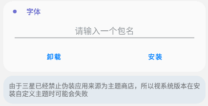 字体安装说明配图1