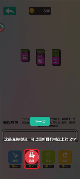 游戏攻略配图7