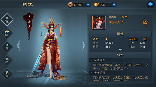 不良人2图片5