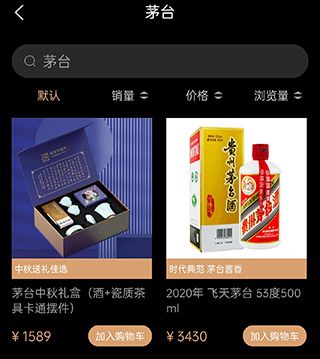 华致酒行旗舰店app怎么买茅台2