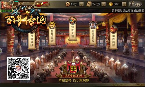 百将传说4