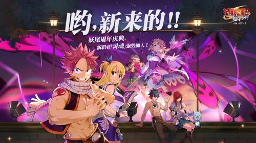 妖精的尾巴:魔导少年