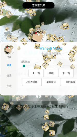 怎么用配图2