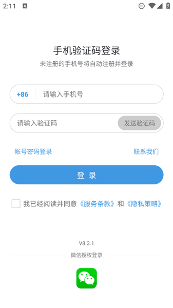 软件特色配图2