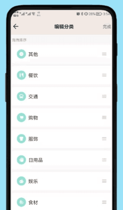 好猫记账图片2