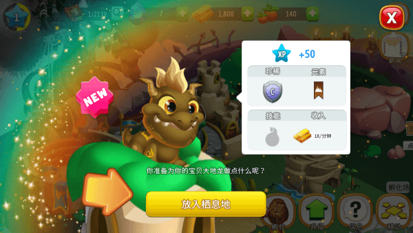 游戏攻略配图2