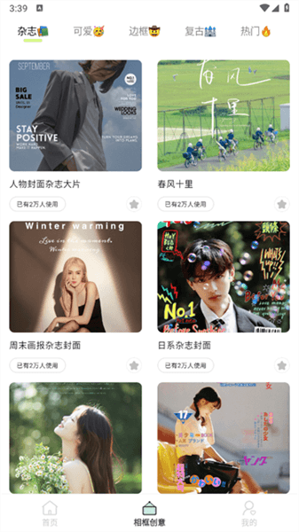 软件功能配图1