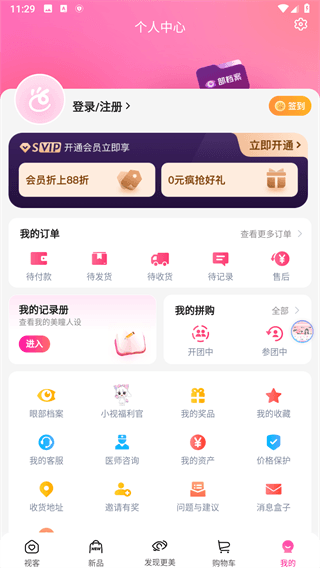 怎么登录配图3