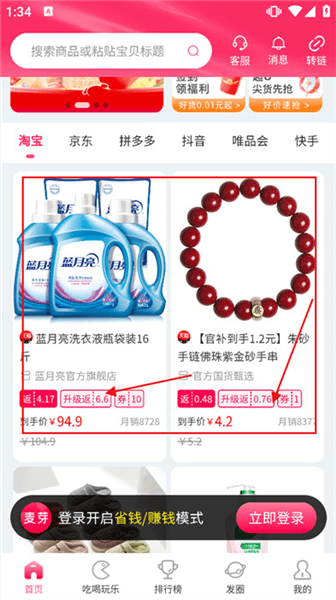使用教程配图3