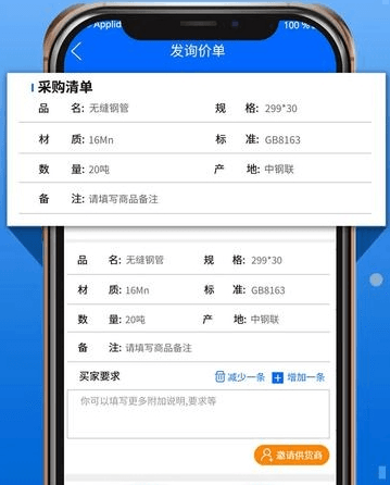 钢管宝图片22