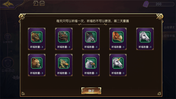 坐骑攻略配图5