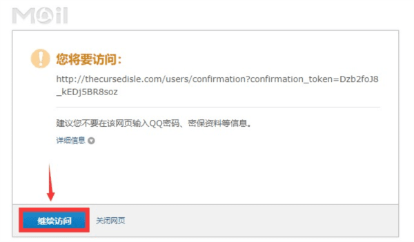 邮箱绑定教程配图6