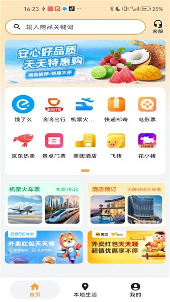 闲玩管家宣传图