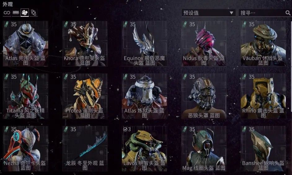 星际战甲异事者奖励选什么 星际战甲异事者奖励选什么