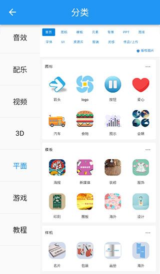 软件使用配图3