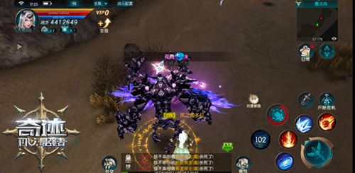 奇迹:最强者2
