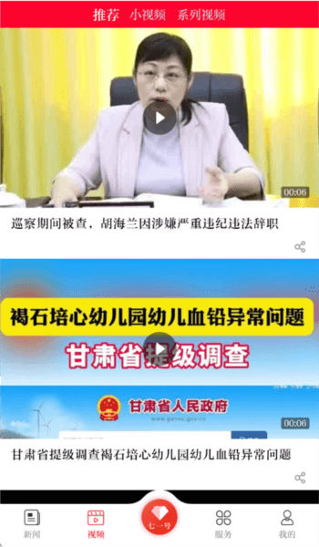 七一客户端挑战答题3