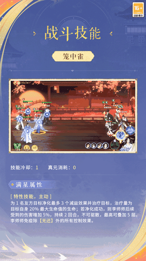 《忘川风华录》手游新名士【李师师】全方位曝光!师师喵登场! 《忘川风华录》手游新名士【李师师】全方位曝光!师师喵登场!