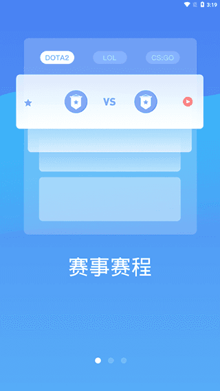 极速电竞app最新版软件功能