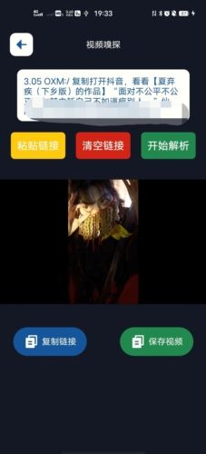 抖水印app1