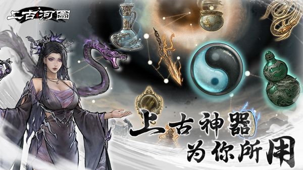 上古河图1