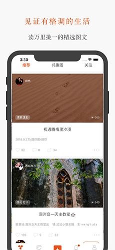 糖水app功能