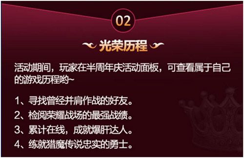 猎魔传说7