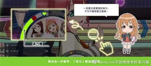 学园偶像季:群星闪耀5