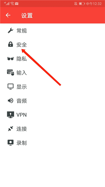 如何进行自主访问配图3