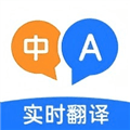 全能翻译家下载app_全能翻译家手机版下载 v2.0.4最新版
