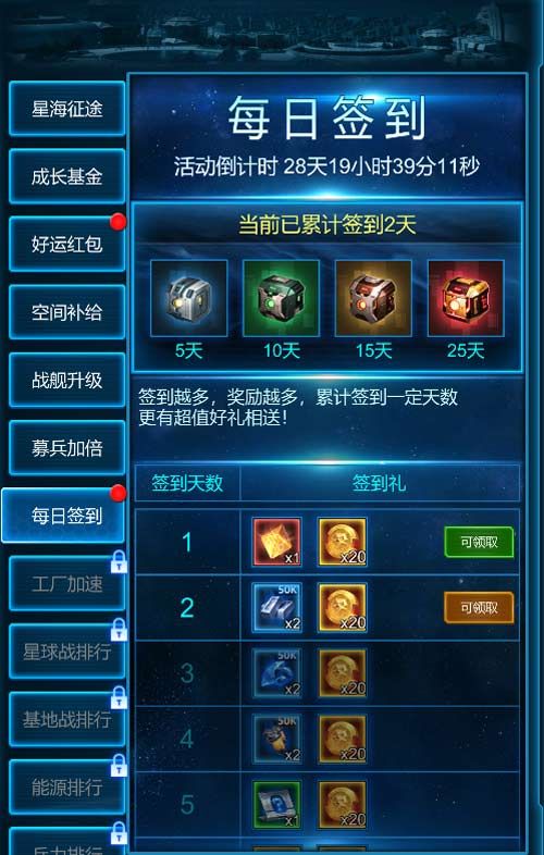 银河战舰2