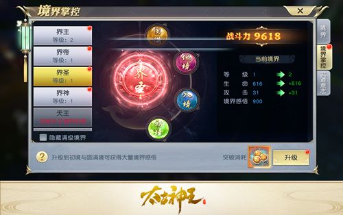 太古神王4