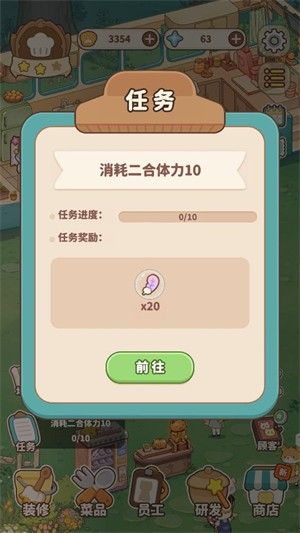 游戏攻略配图3