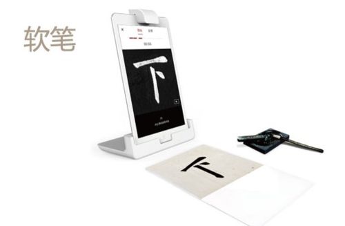 方正书法学生端宣传图1