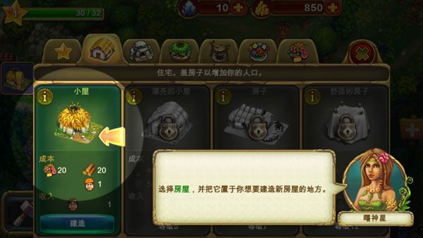 游戏攻略配图3