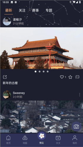 莉景天气3