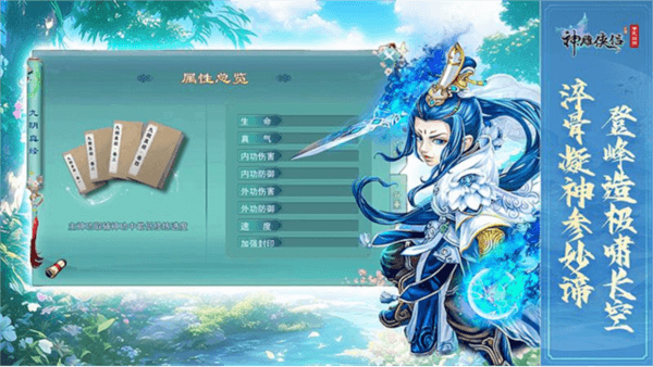 神雕侠侣百度版1