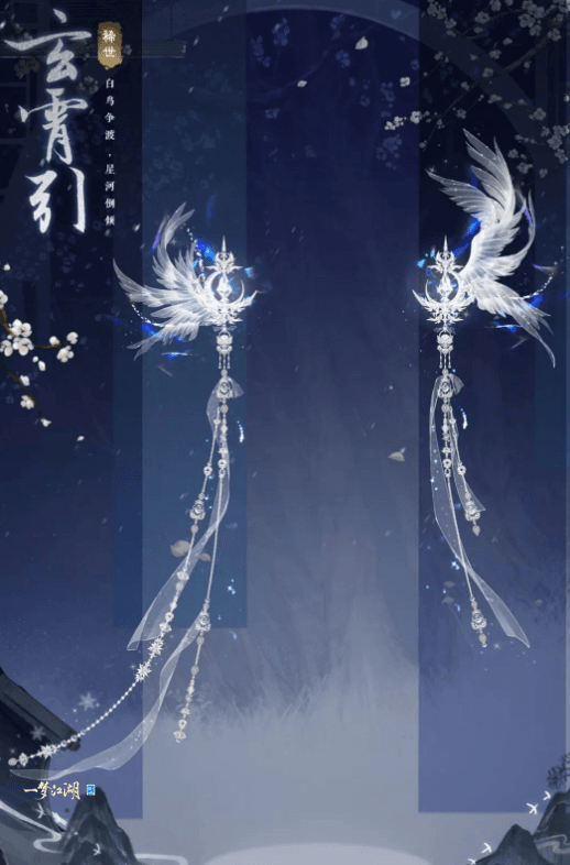绝色暖冬《一梦江湖》贺新春全外观即将上线! 绝色暖冬《一梦江湖》贺新春全外观即将上线!