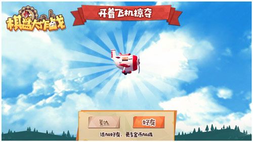 坐着轰炸机才显得比较有“诚意”