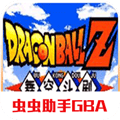 龙珠z舞空斗剧GBA版下载_龙珠z舞空斗剧中文版下载 v2021.01.06.10手机版