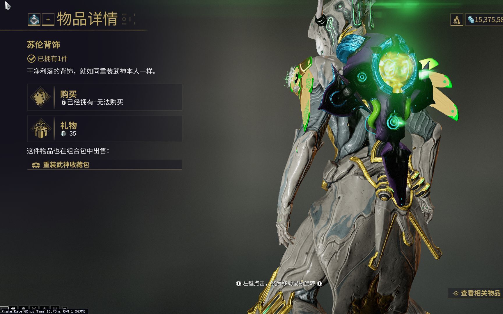 星际战甲300白金怎么获得的 星际战甲300白金怎么获得的