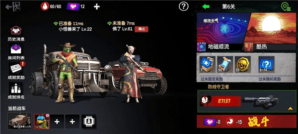 组队攻略配图1