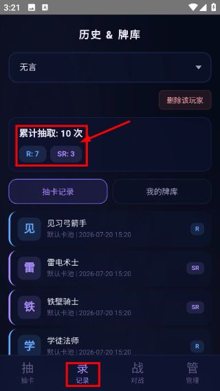 怎么抽卡配图4