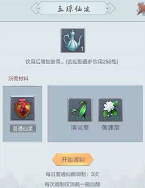 仙命决应用宝版新手进阶攻略2