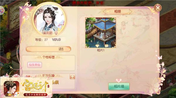 宫廷计2