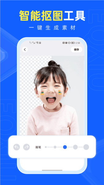 易企秀设计app3