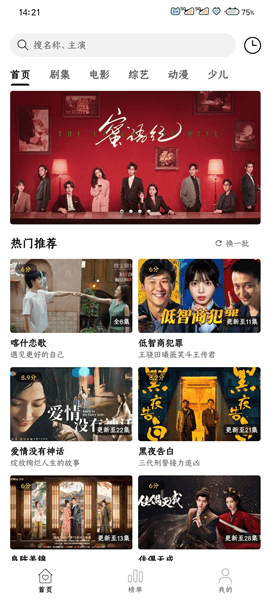 云帧享使用说明配图1