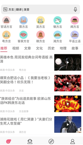 疯狂方言2