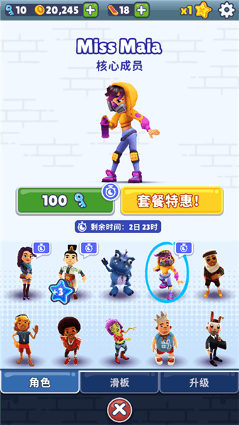 跑分攻略配图4