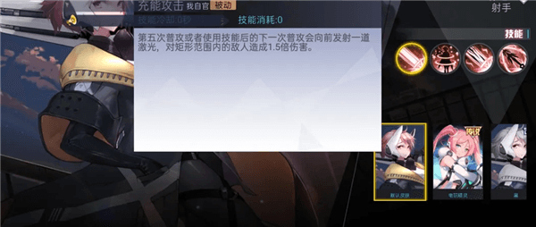 射手攻略配图1